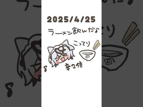 家系ラーメンを食べたい！ #ショート #vtuber #日記