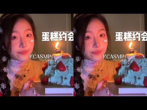 KC Sleep Aid: Story-based Quiet Sweet Environment | Cake Chewing Sound | Soft Mouth Sound | Eating
