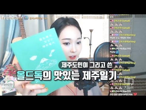 효리네 민박과 함께 요즘 더 핫한 제주도! 도민이 소개하는 제주이야기