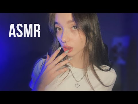 АСМР ЗАМУРАШУ ПОЦЕЛУЯМИ 👄🥵ASMR KISSES