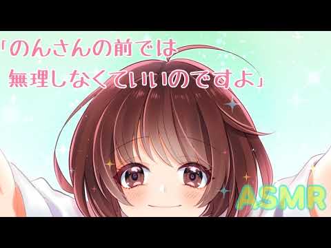 【ASMR】いつも頑張ってる君に癒しをお届けするのです♡ [We will deliver healing to you who are working hard ]