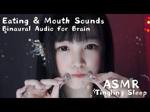 【ASMR / Shorts vol 140】雙聲道食音口腔音｜穿腦助眠・放鬆・睡前聽