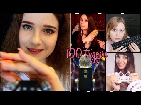 АСМР | 100 triggers | 100 триггеров за 20 минут | коллаборация