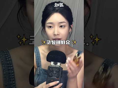 ASMR 바세린 대신 코팅해봐요 (N통째🍯템)