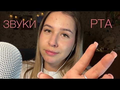 АСМР звуки рта с эхо | дождик из звуков рта 💤😴💋