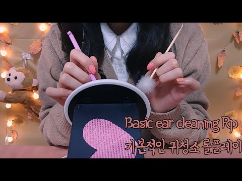 ASMR따뜻한 베이직 귀파기 가게 상황극이야기 Basic ear cleaning Rp sleeping(eng sub)