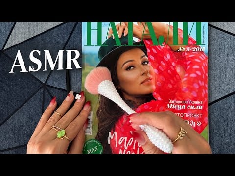 Асмр🇺🇦українською|ASMR magazine flip through✨