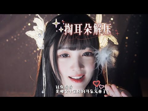 【ASMR / shorts vol 100】ASMR 掏耳朵解压