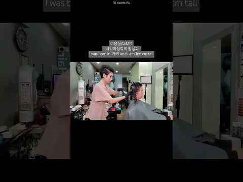 미용실ASMR 시각과청각의 활성화 # 디지털 셋팅펌 연모 염색 모발 가는 모발을 16호로 볼륨업을 시켰다~Hair salon ASMR visual and auditory