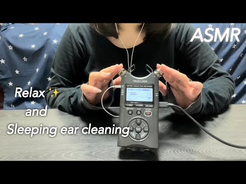 【ASMR】耳と身体に優しい、リラックスして眠れちゃう耳かき音♪✨️ Relaxing ear cleaning sounds that help you sleep😴💭ᶻz