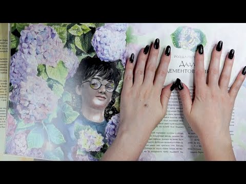 [NO TALKING ASMR] ⚡️ Flipping Through Harry Potter and The Order of The Phoenix | Book tapping