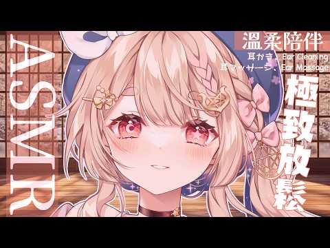 ASMR｜極致安心的放鬆哄睡❤️讓你睡前不孤單｜Ear Massage Whispering｜ 耳マッサージ 囁き  【KU100/3DIO】