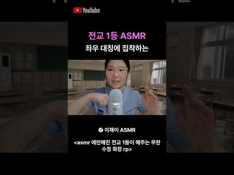 위스퍼링 asmr 롤플레이