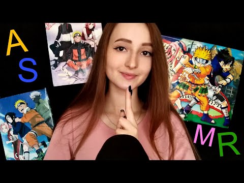 АСМР Наруто Триггерные Слова | ASMR Naruto Triggers Words