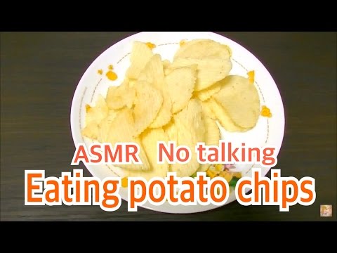 【音フェチ】[無言] ポテトチップスの咀嚼音 -binaural-【ASMR】