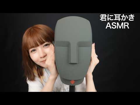 初💖【君に耳かきASMR】#ボンボンTV の #どみちゃん ！ 同日同時刻配信コラボ✨　鼓膜たくさんの耳かき👂癒されてください『めんぼうすごいわぁ』「君キュンch」