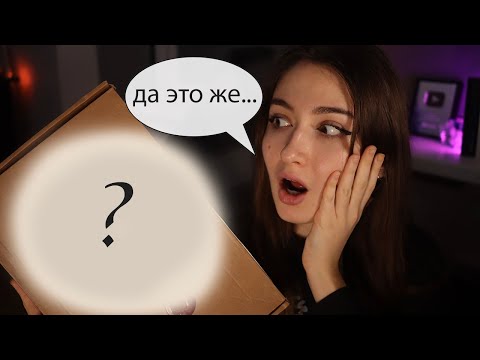 ПОДПИСЧИК ПРИСЛАЛ ПОДАРОК 🙀 (я в ШОКЕ) асмр распаковка подарка