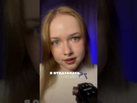 я отказалась от ресниц, и меня всё устраивает (пока что 😂) #асмр #asmr