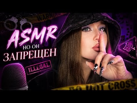 ASMR 🤫 ПОКА НИКТО НЕ ВИДИТ… 😈| Fake Roleplay