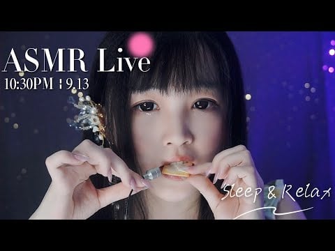 [LIVE] ASMR Sleep 🌙 9/13 • 10:30PM •  深夜助眠【ASMR 少寒Shine】