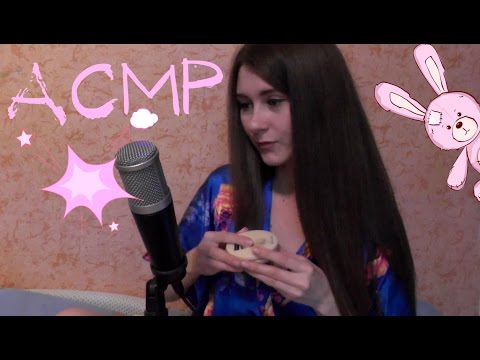 УЮТНЫЙ АСМР ДЛЯ СНА. ASMR ТРИГГЕРЫ. РОЛЕВАЯ ИГРА МАКИЯЖ ПОДРУГЕ/RUSSIAN ASMR ROLEPLAY MAKEUP