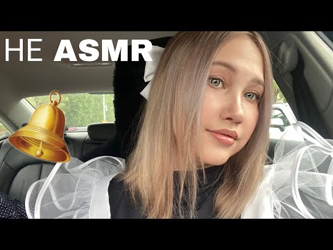 НЕ АСМР ПОСЛЕДНИЙ ЗВОНОК ВАЛЬС 2022 | NOT ASMR LAST CALL WALTZ 2022