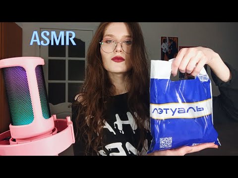 АСМР покупки в лэтуаль  👛  ASMR