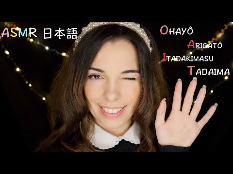 ASMR FR ~ Je t'apprends le Japonais ♡ La Politesse ♡ Ear to Ear, Tracing, Tapping, Layered Sounds