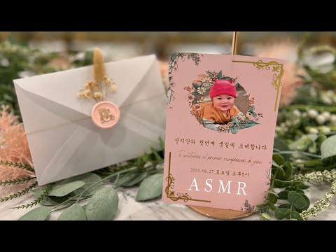 ASMR💖 invitaciones de cumpleaños 🎁 (asmr en español)