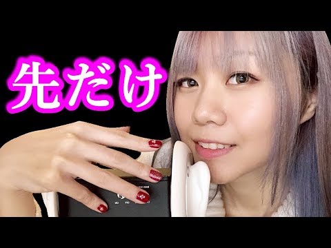 【生配信】ASMR♪指でトントン♪癒しのネイルタッピング♪囁き【女性配信者】