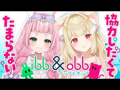 【ibb & obb】さくちゃんがかりんと協力したいらしいです＾＾【#きゃびっと】