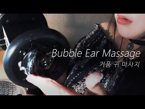 No Talking ASMR Bubble Ear Massage 1Hour! 거품 귀마사지