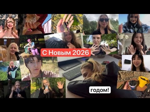 НОВОГОДНИЙ ЛЕТНИЙ КОЛЛАБ С ПОДПИСЧИКАМИ АСМР