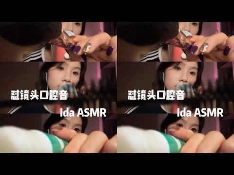 ida sleep aid: three props hit lens trigger sound #asmr #sleep well