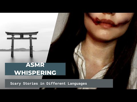 ASMR Whispering in Different Languages 👻 Kuchisake-onna Part 2  🇬🇧🇨🇳🇪🇸🇯🇵