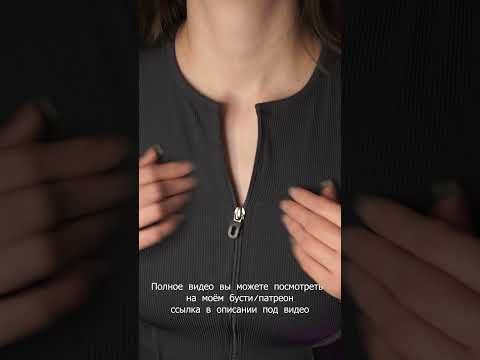 ASMR примерка одежды #asmr #асмр #скретчинг