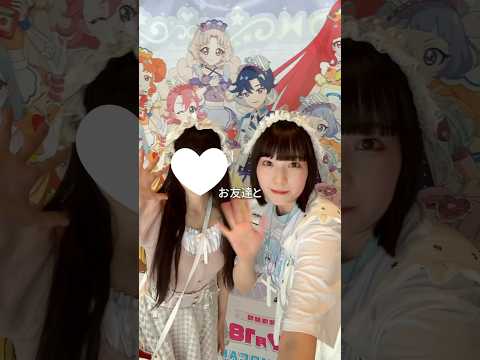 【ASMRvlog】お友達とアイプリ尽くしの日 #asmrvlog #ひみつのアイプリ #コラボカフェ #推し活 #shorts
