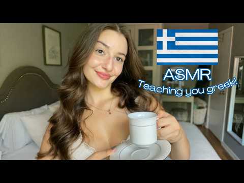 How to Order Coffee in Greek ASMR ☕🇬🇷 | Essential Greek for Beginners