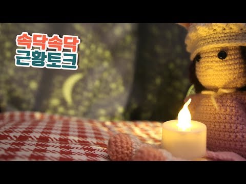 ASMR 한국어 / 속닥속닥 근황토크 / Whispering ASMR