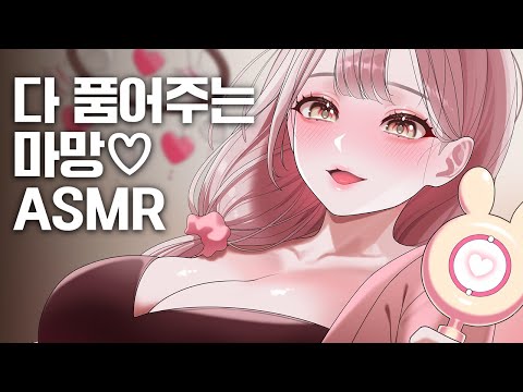 [ASMR] POV: You're My BooBoo Baby👼