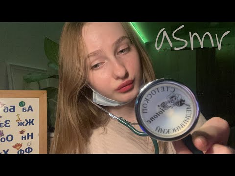 ☀︎ ASMR врач-терапевт и дерматолог ☀︎ посмотрим покраснение на твоем личике ☀︎