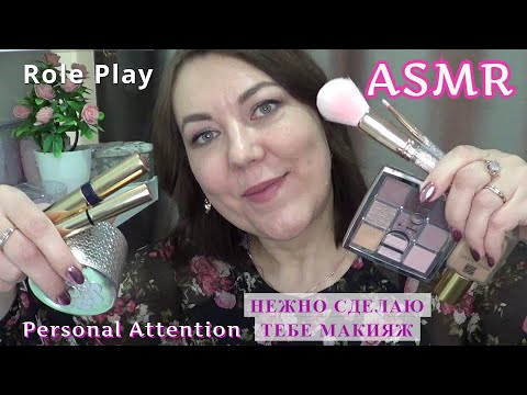 ASMR Ролевая игра💋💄МАКИЯЖ ПОДРУГЕ КОСМЕТИКОЙ ЛЮКС ОФОРМЛЕНИЕ БРОВЕЙ/MAKEUP ROLE PLAY So Relaxing