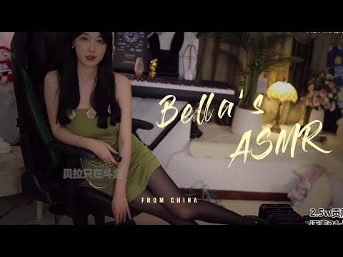 【贝拉小姐姐 ASMR】口水画、刮腿毛、jiojio、扇子舞