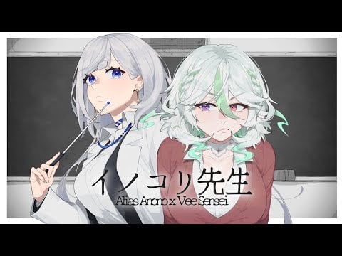 Inokori Sensei | ENG SUB【 Alias Anono | V4Mirai Cover Song 】