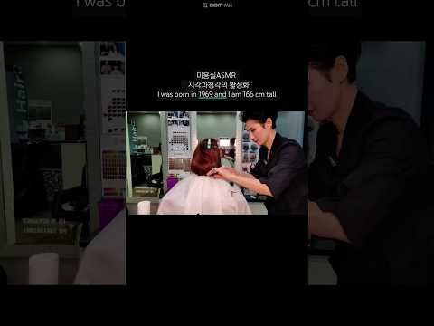 The salon's ASMR activation of vision and hearing #Express the line of a short cut