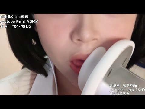 【karai辣辣】Earlicking&Mouthsounds半脸弹舌舔耳口腔音杂糅