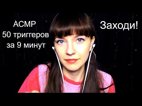 АСМР ASMR Лучшие триггеры для твоих ушек 🎧 Звуки для расслабления и сна 🌸