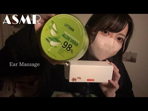 【ASMR】ひんやりとろとろアロエジェル耳マッサージ🌿| Aloe Vera Gel Ear Massage 【SR3D】