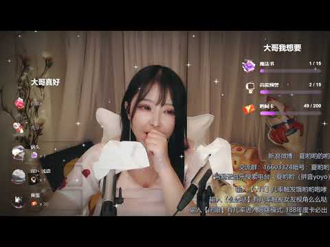 Ayo夏哟哟 20191106 Chinese asmr