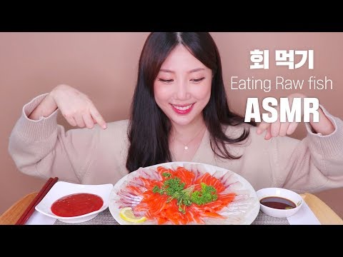 [ASMR] 나랑 회먹으며 소주한잔할래요...?♥Raw fish ASMR｜수면유도│이팅사운드｜리얼사운드│ASMR SOUND｜ breathe, Relaxing│eating sound